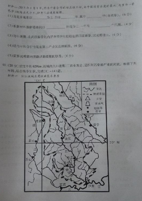 2015湛江二模文综试题及答案