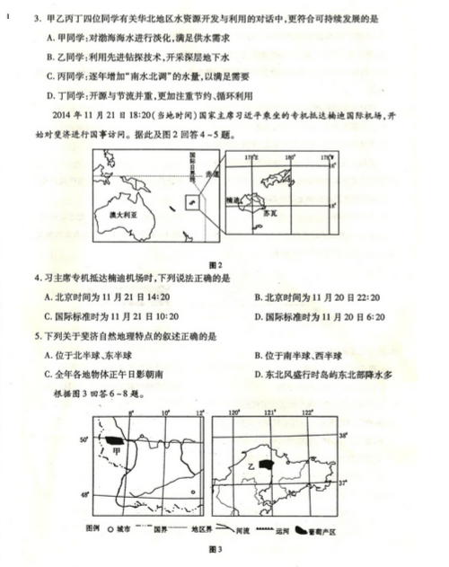 2015甘肃二诊文综试题及答案