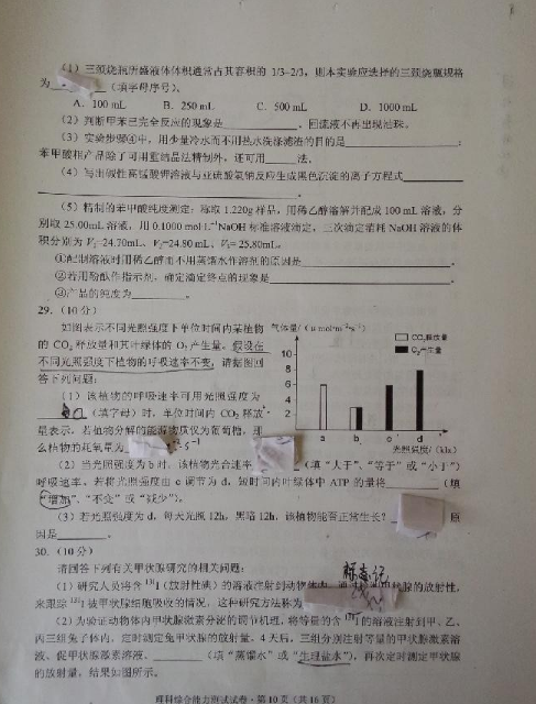 2015云南第二次统测理综试题及答案