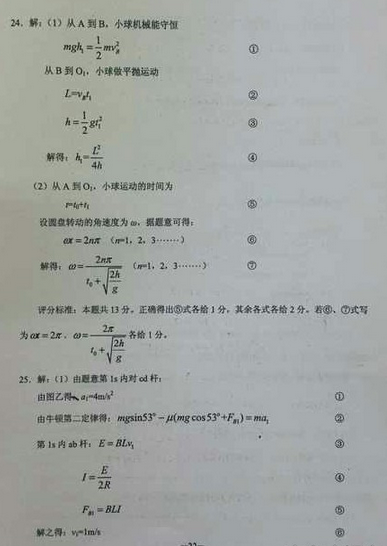 2015云南第二次统测物理答案