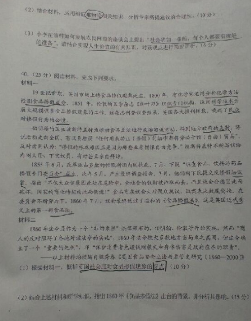 2015云南第二次统测政治试题及答案