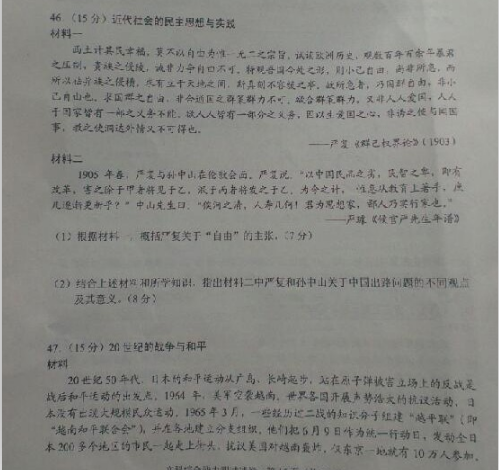 2015云南第二次统测政治试题及答案