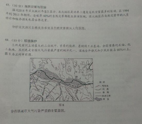 2015云南第二次统测地理试题及答案