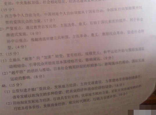 2015云南第二次统测历史试题及答案