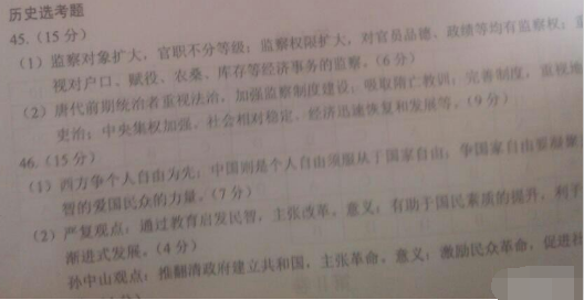 2015云南第二次统测历史试题及答案