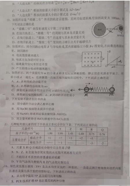 2015湛江二模理综试题