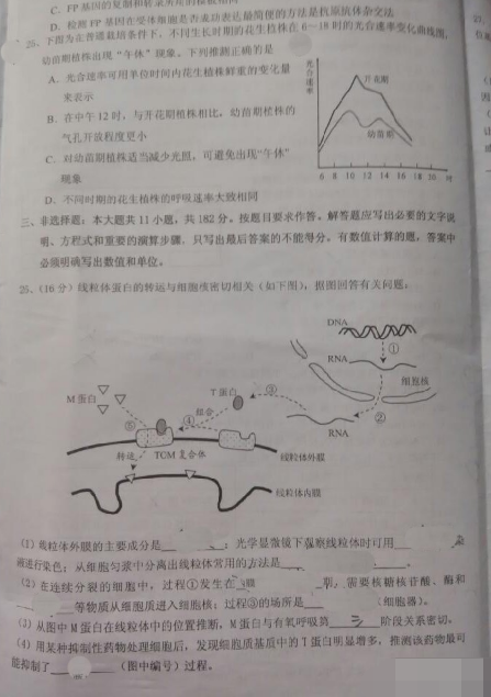 2015湛江二模理综试题及答案