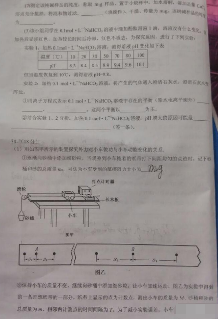 2015湛江二模理综试题