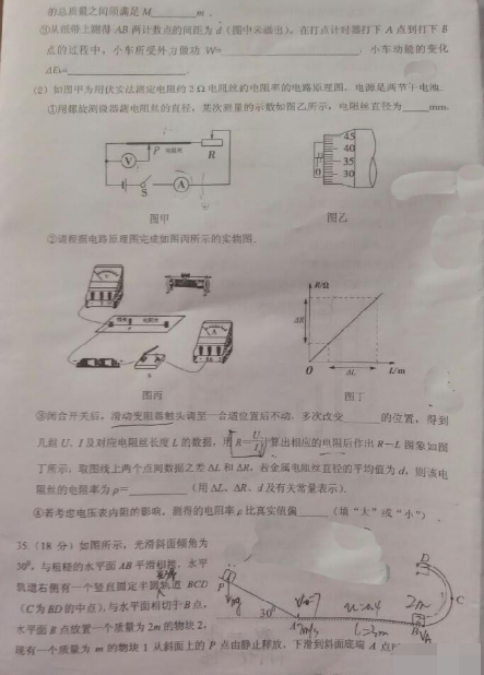 2015湛江二模理综试题及答案