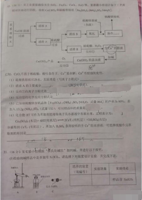 2015湛江二模理综试题及答案