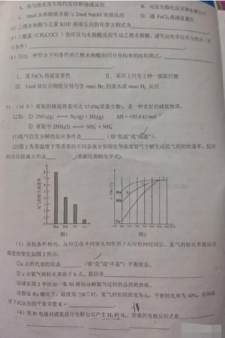 2015湛江二模理综试题及答案