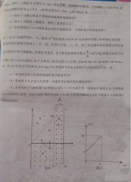 2015湛江二模理综试题