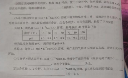 2015湛江二模化学试题