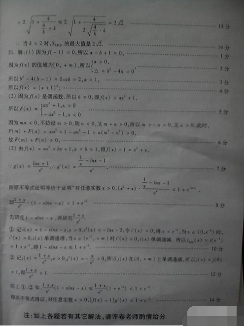 2015湛江二模理科数学试题及答案