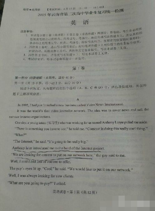 2015云南第二次统测英语试题及答案