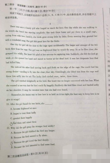 2015甘肃二诊英语试题及答案