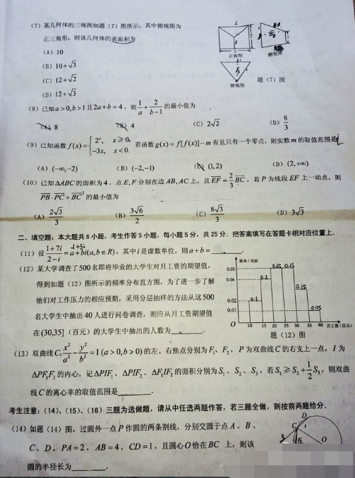 2015重庆二诊理科数学试题及答案