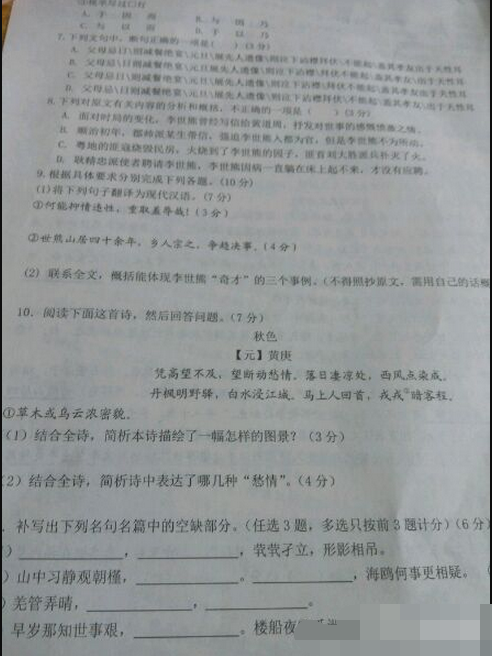 2015佛山二模语文试题及答案