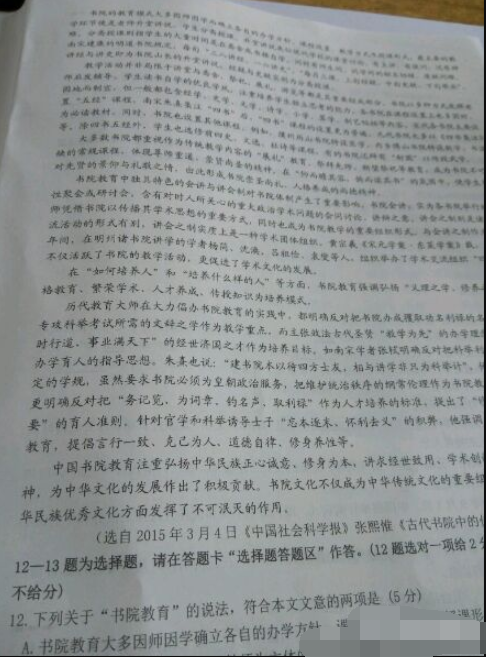 2015佛山二模语文试题及答案