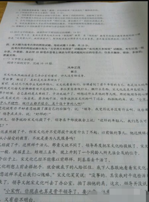 2015佛山二模语文试题及答案