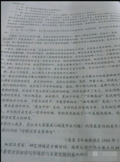 2015佛山二模语文试题及答案