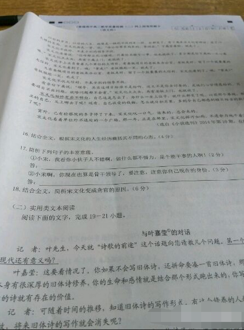 2015佛山二模语文试题及答案