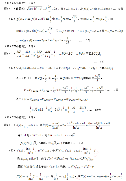 2015重庆二诊文科数学试题及答案