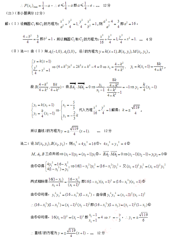 2015重庆二诊文科数学试题及答案