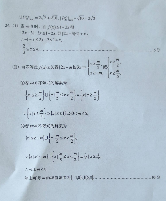 2015甘肃二诊文科数学答案