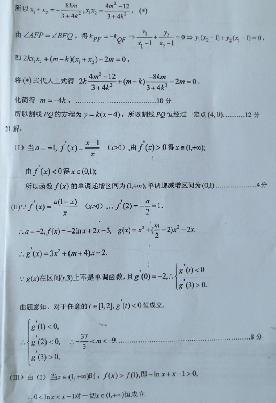 2015甘肃二诊理科数学答案