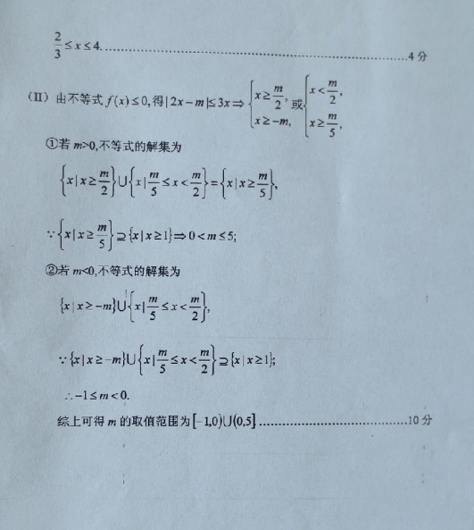 2015甘肃二诊理科数学答案