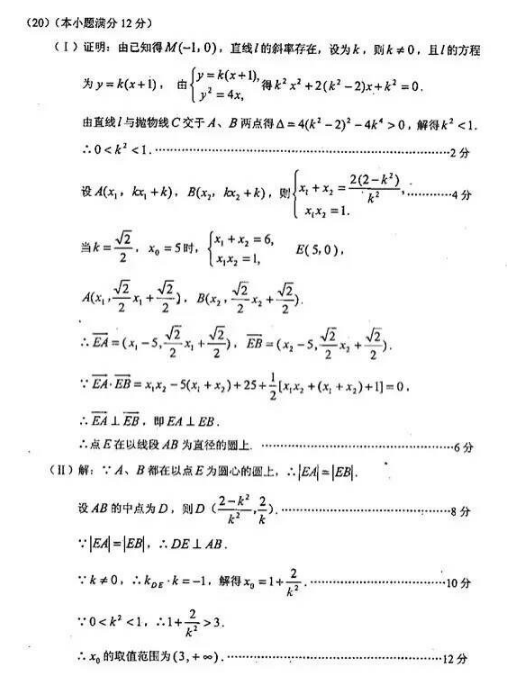 2015云南第二次统测理科数学答案