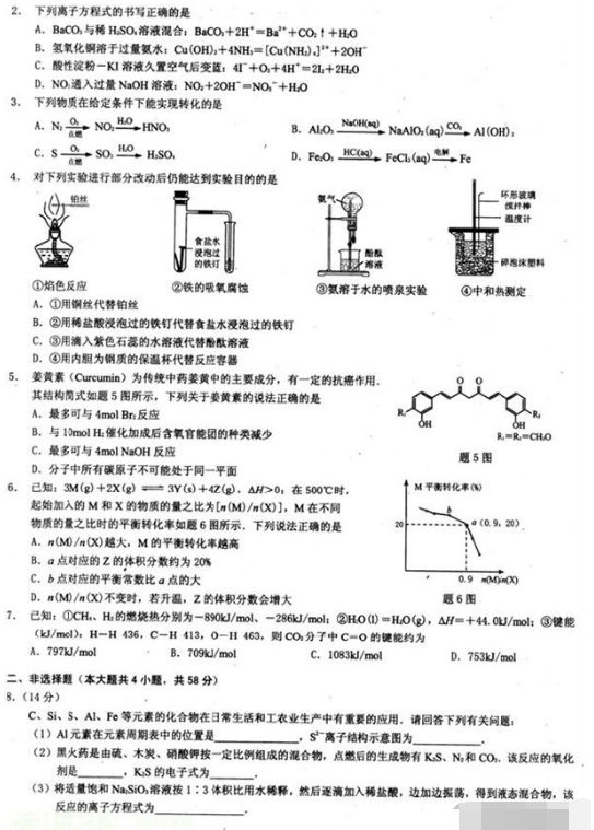 2015重庆二诊理综试题及答案