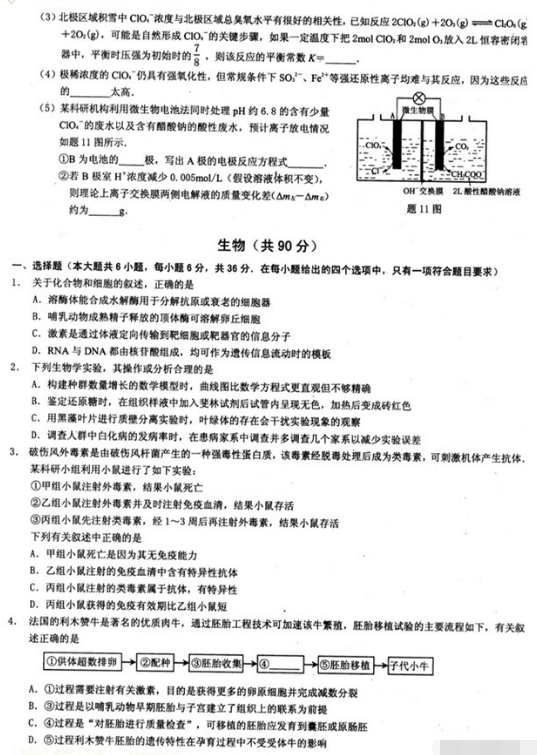 2015重庆二诊理综试题及答案