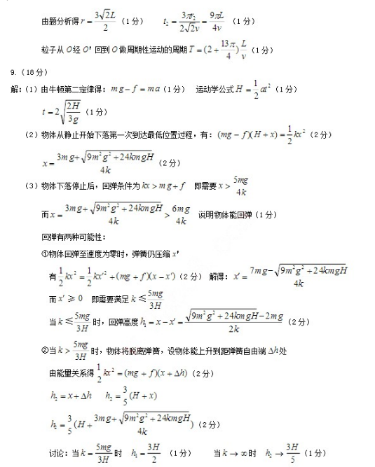 2015重庆二诊理综试题及答案