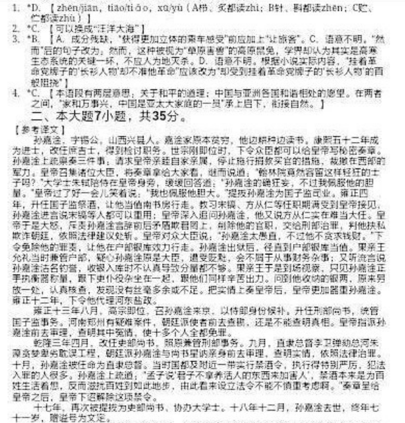2015惠州一模语文答案