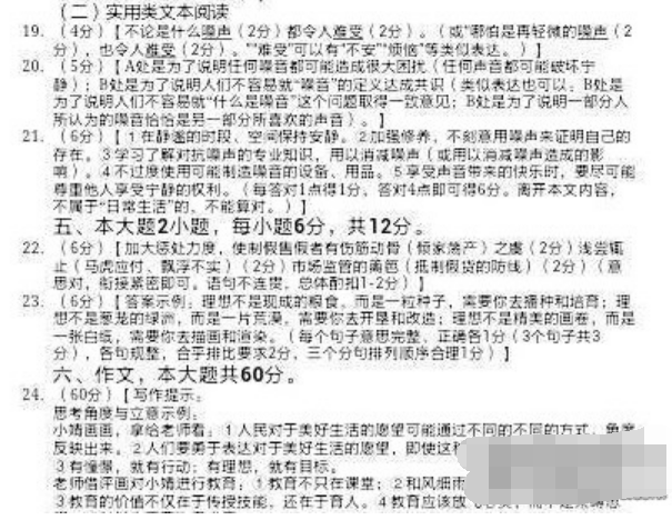 2015惠州一模语文试题及答案
