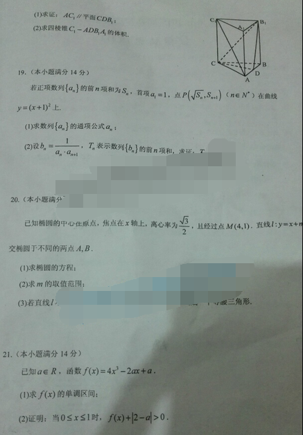 2015惠州一模文科数学试题及答案