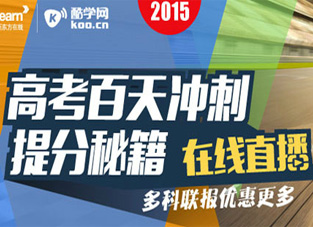 [2015年高考]作文预测:时机,需要正确把握