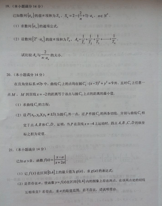 2015惠州一模理科数学试题