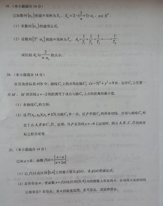 2015惠州一模理科数学试题及答案