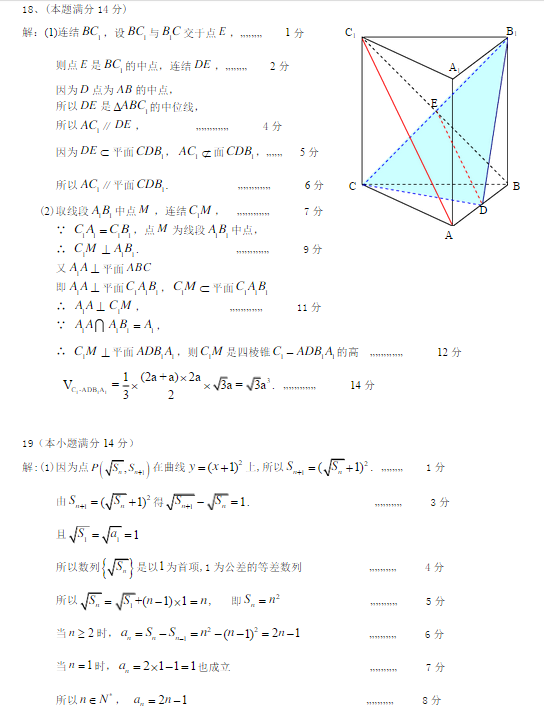 2015惠州一模文科数学答案