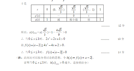 2015惠州一模文科数学答案