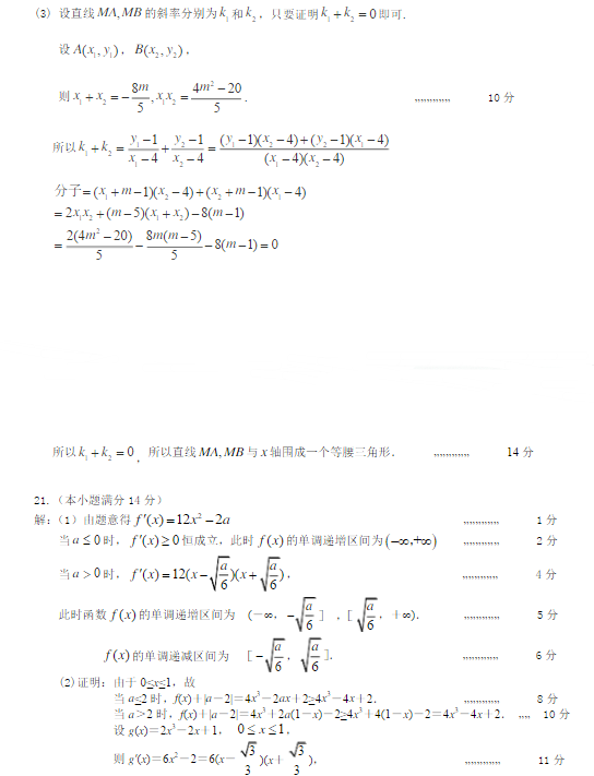 2015惠州一模文科数学答案