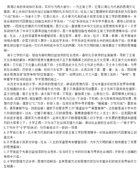 2015绵阳三诊语文试题及答案