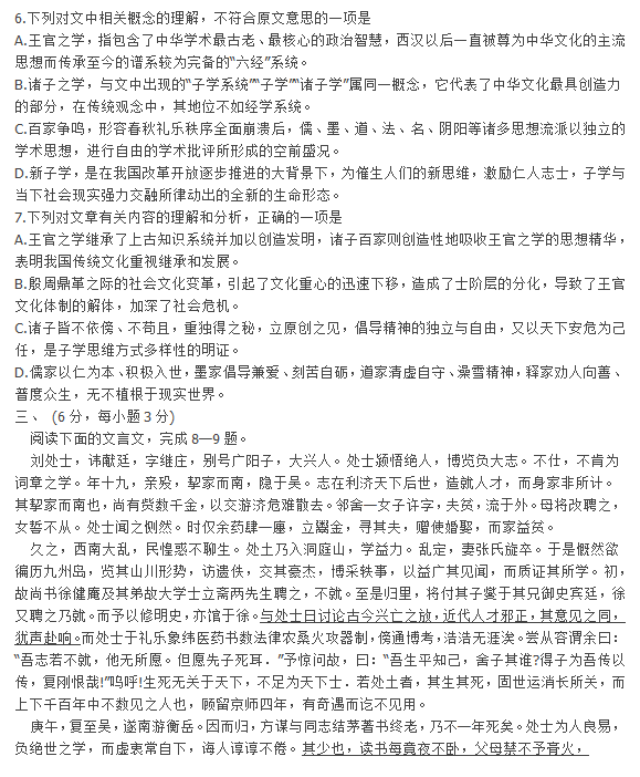 2015绵阳三诊语文试题及答案