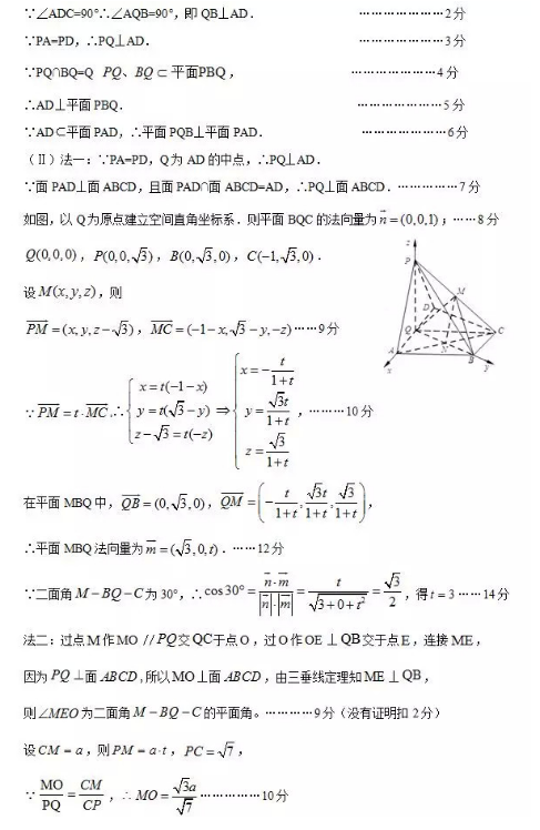 2015惠州一模理科数学试题及答案