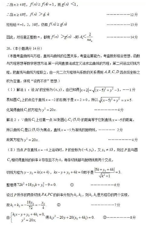 2015惠州一模理科数学试题及答案