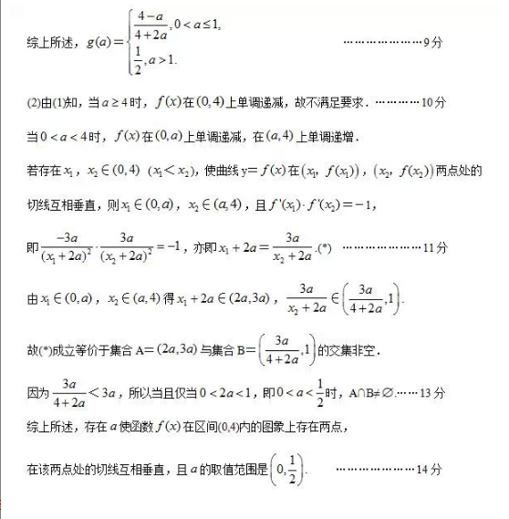 2015惠州一模理科数学试题及答案