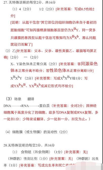 2015惠州一模理综试题及答案